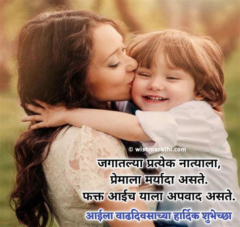 (100+) आईला वाढदिवसाच्या शुभेच्छा संदेश | Birthday Wishes for Mother in ...