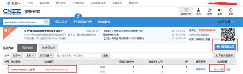 Hexo博客cnzz网站访问量统计 - AomanHao的博客空间