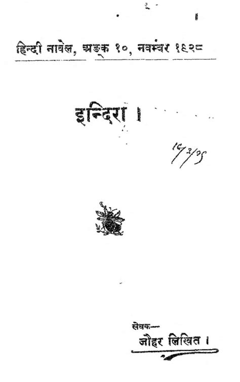 इन्दिरा | Hindi Book | Indira - ePustakalay