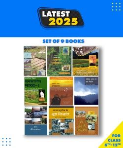 NCERT Class 6 To 12 Geography Hindi Medium -Bhugol 9 Books Set ...