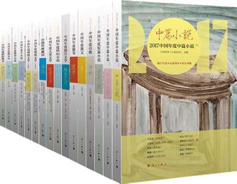 漓江出版社“年选系列”图书出版20周年：回顾与记载，为了文学的明天--新闻--中国作家网