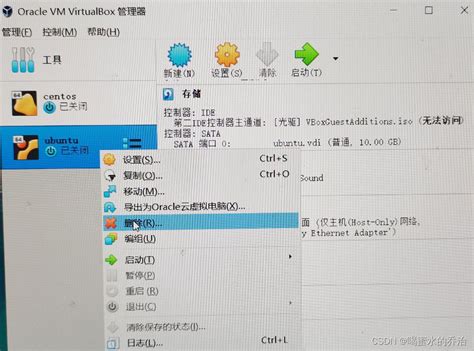 How to Remove VirtualBox 的图像结果