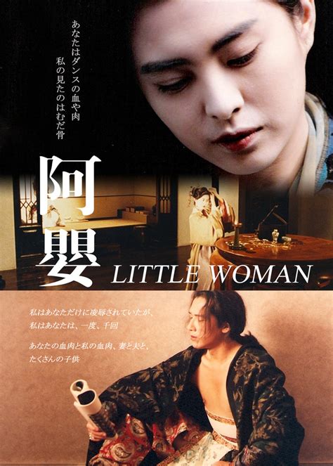 圣女的欲望(Little Woman+Ming Ghost)-电影-腾讯视频