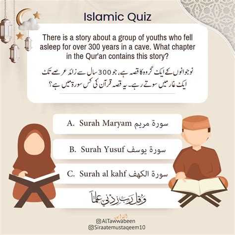 Islamic Quiz: Test Your Knowledge