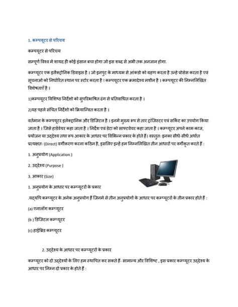 Image result for Hindi Computer Class