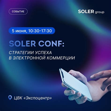 Многолетний опыт ведущих экспертов в ecommerce: 5 июня пройдёт ...