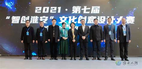 2021第七届“智创淮安”文化创意设计大赛正式启动---淮安文明网