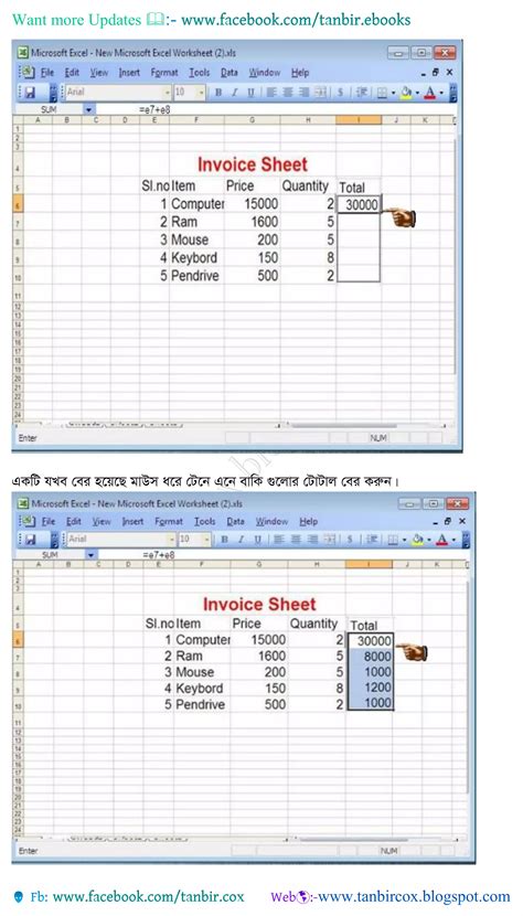 Image result for How to Write Excel in Bangla Bangla Tutorial