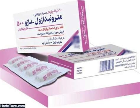 قرص مترونیدازول | موارد مصرف و عوارض قرص مترونیدازول چیست