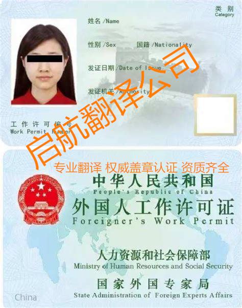 动态 | 外国人来华工作许可，要点解读，一定要知道！_证件