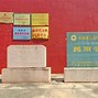 Image result for 揭阳市 linledi