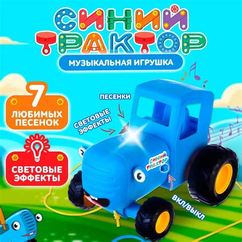 Музыкальная игрушка Синий трактор купить на OZON по низкой цене ...