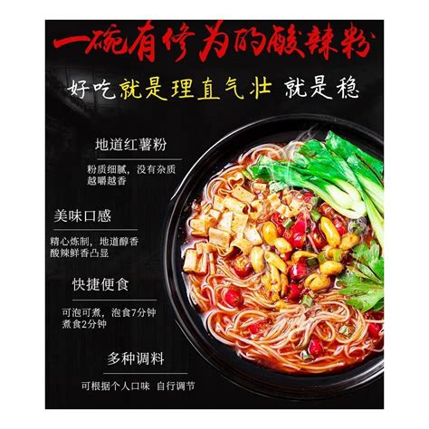 Buy Hot and sour powder 100g/bag Brewing convenient food冲泡米粉方便速食代餐粉 ...