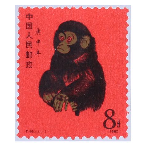 鉴定保真1980年猴票T46封装老邮票343690005 - 阿里资产