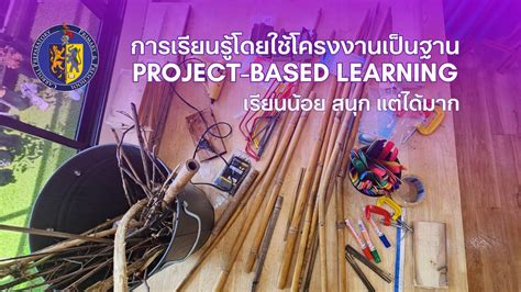 Project-Based Learning Preschool 的图像结果
