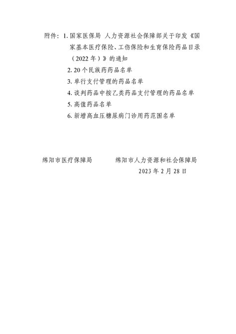 【保险知识】绵阳惠绵保是什么保险？怎样判断产品类型-基础知识-深蓝保