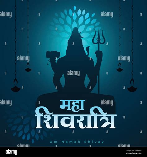 lord shiva silhouette for shivratri festival Stock Vector Image & Art - Alamy