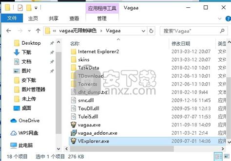 VaGaa无限制版下载-VaGaa哇嘎无限制版中文版下载 v2.6.7.5 - 3322软件站