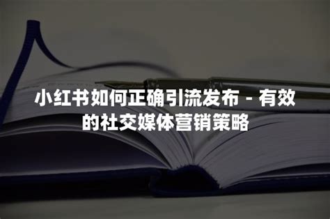 如何制定营销发展战略？怎样判断制定的营销发展战略是否正确？ | 整合营销学习博客