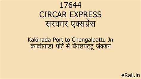 17644 CIRCAR EXPRESS Train Route