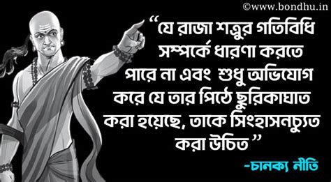 স্ত্রী , জীবন , শিক্ষা , সাফল্য- নিয়ে চানক্য নীতি - ছবিতে চানক্যের ...