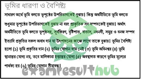 Image result for HSC 2021 Assignment Management 2nd Week Answer