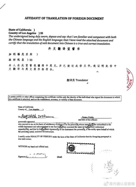美国华侨身份认定必备文件-美国绿卡公证及中国驻美使领馆认证