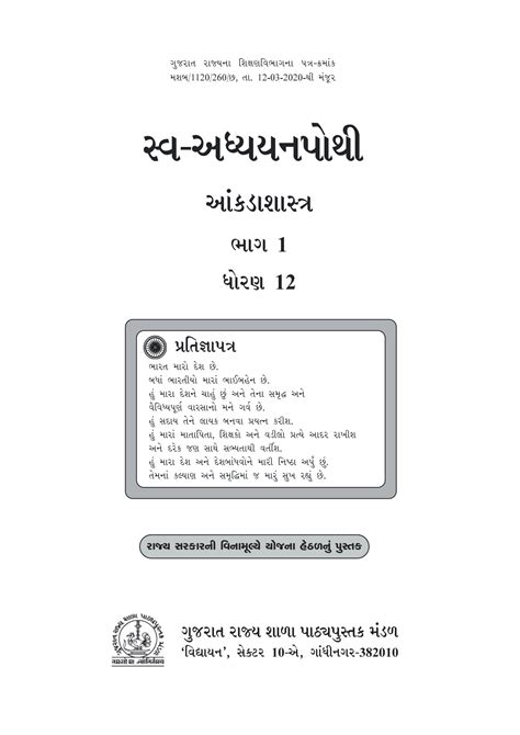 Image result for GK Study Point Chart 12 Pass