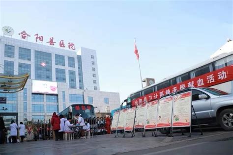 合阳县医院积极开展2018年冬季无偿献血活动-中国输血协会