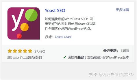 Yoast SEO Premium 21.7完美汉化中文版|最受欢迎的WordPress SEO优化插件 - 搬主题