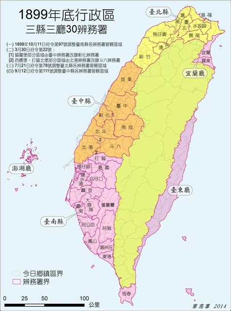 台湾省行政区划设想 - 知乎