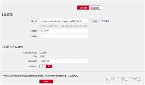 农行企业网银代发工资操作演示_腾讯视频