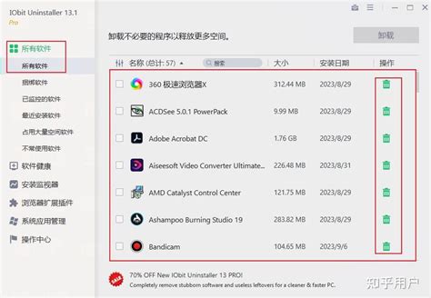 Control Panel Uninstaller 的图像结果
