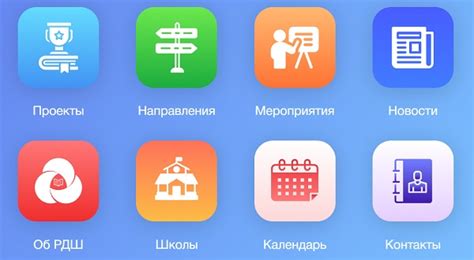 рдш.рф личный кабинет: регистрация и вход в Российское движение школьников