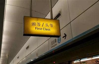 第一次去香港需要注意什么？ - 知乎