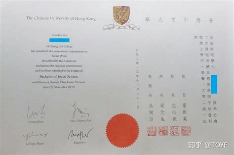 2014年香港大学硕士毕业证书模板