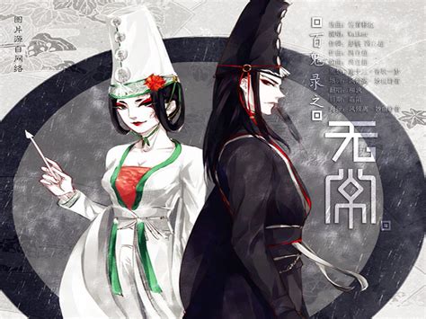 漫谈关于中国神话人物“黑白无常”的那点事