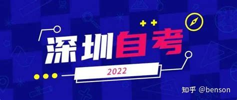 2023年广东自考本科报名条件及毕业要求 - 知乎