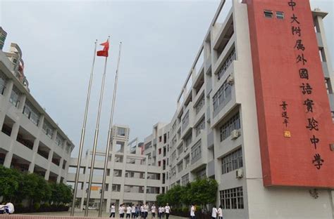 广州市开发区外国语学校