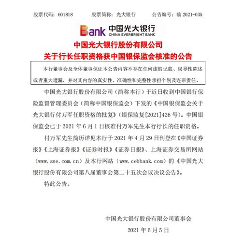 光大银行电子承兑汇票操作方法_问天票据网