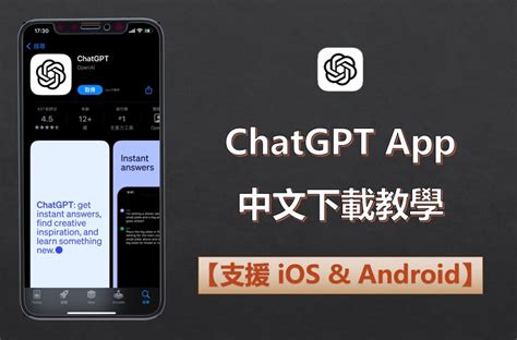 Chat GPT App Download 的图像结果