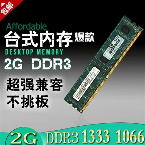 原装 2G DDR3 1333 PC3-10600 10700 2G 台式机内存条 原装正品-阿里巴巴