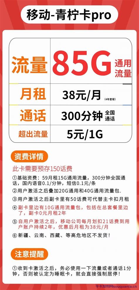 中国移动28元套餐有多少流量（中国移动28元套餐）_华夏智能网