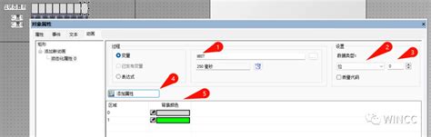 Edit File Name Using WinCC 的图像结果