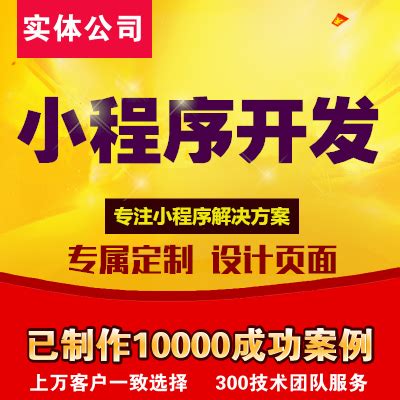 柳州微信小程序,百色小程序开发公司_【速成应用】福州微信小程序开发平台|小程序制作工具|小程序加盟代理|微信小程序