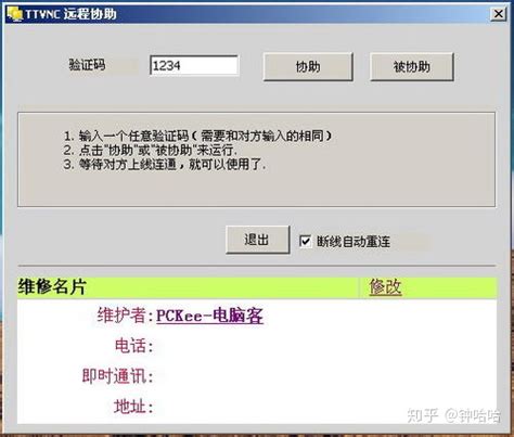 支持vnc_免费vnc，四款免费又好用的vnc软件-CSDN博客