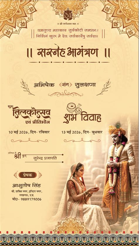 Best Wedding Invitation Card Design Online | Best Invitation Card Maker ...