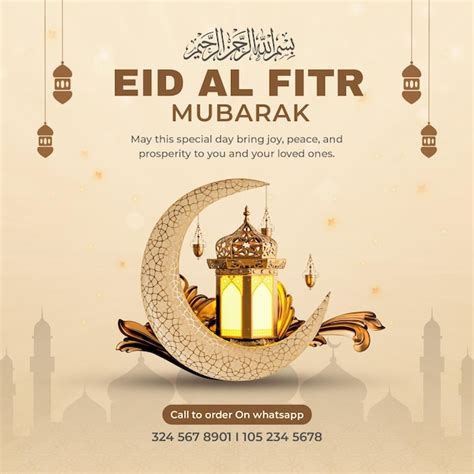 Eid al fitr PSD, modèles PSD gratuits de haute qualité à télécharger ...