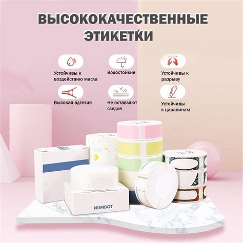 NIIMBOT Этикетка для печати 1,4 x 4 см, 160 шт. купить на OZON по ...