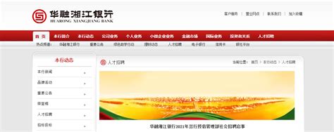 华融湘江银行正式更名湖南银行_该公司_显示_名称